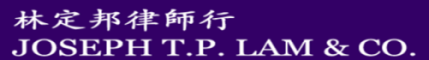 Joseph T. P. Lam Law Firm